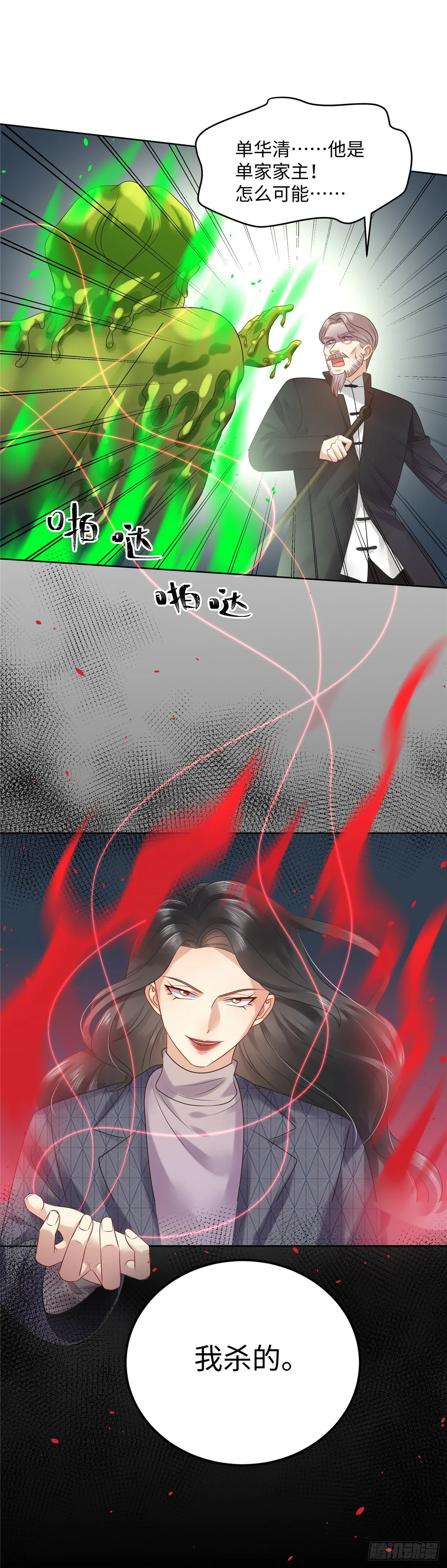 第六十九话：单家 第16页
