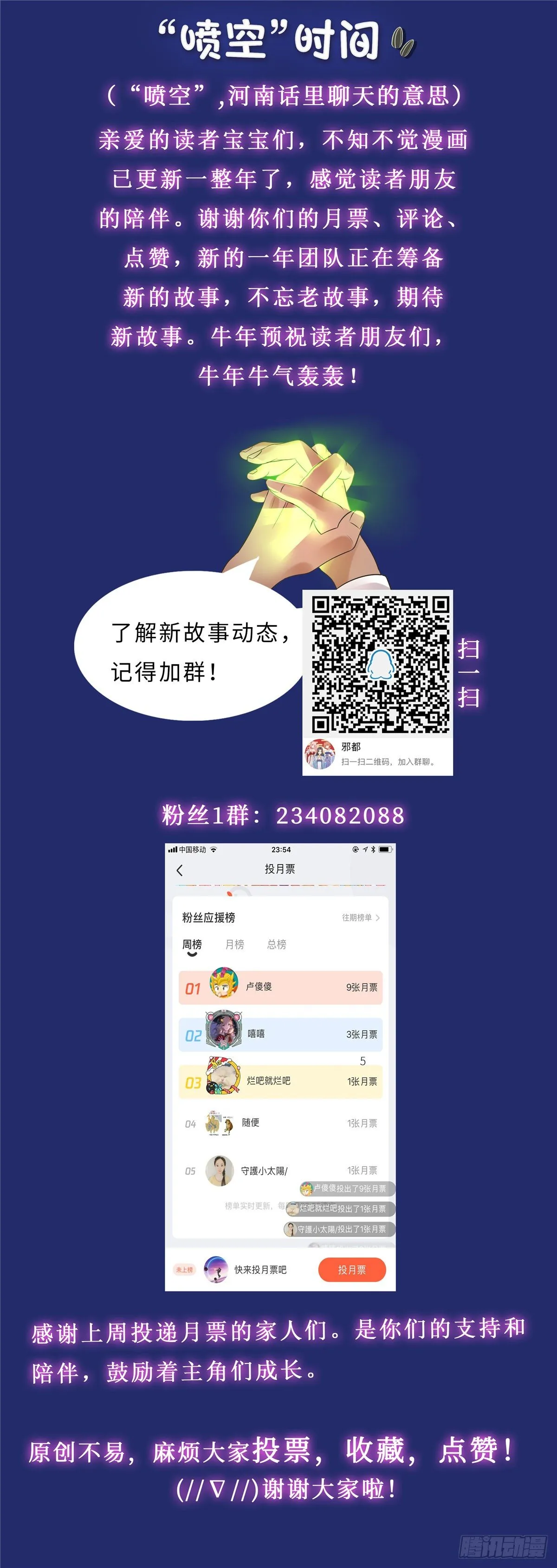 第六十九话：单家 第17页
