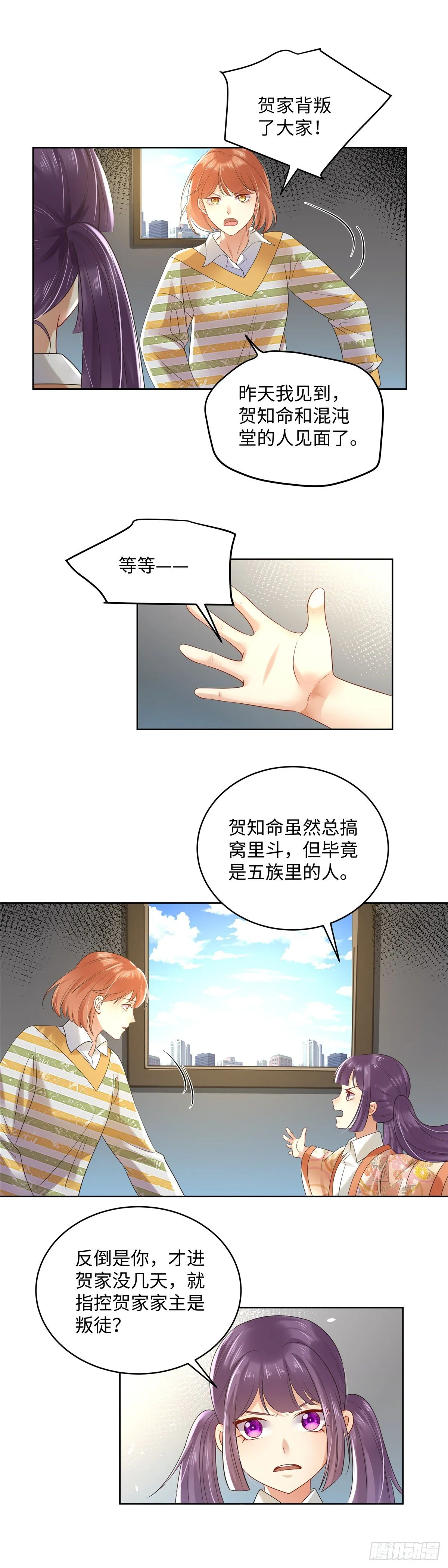第六十八话：汹涌 第6页