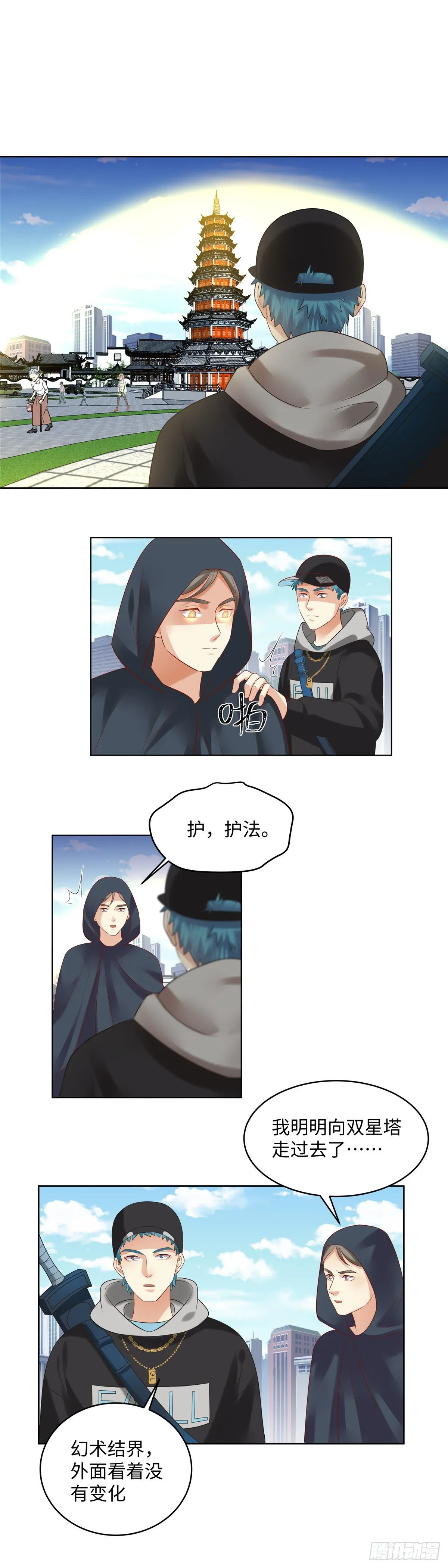 第六十八话：汹涌 第12页