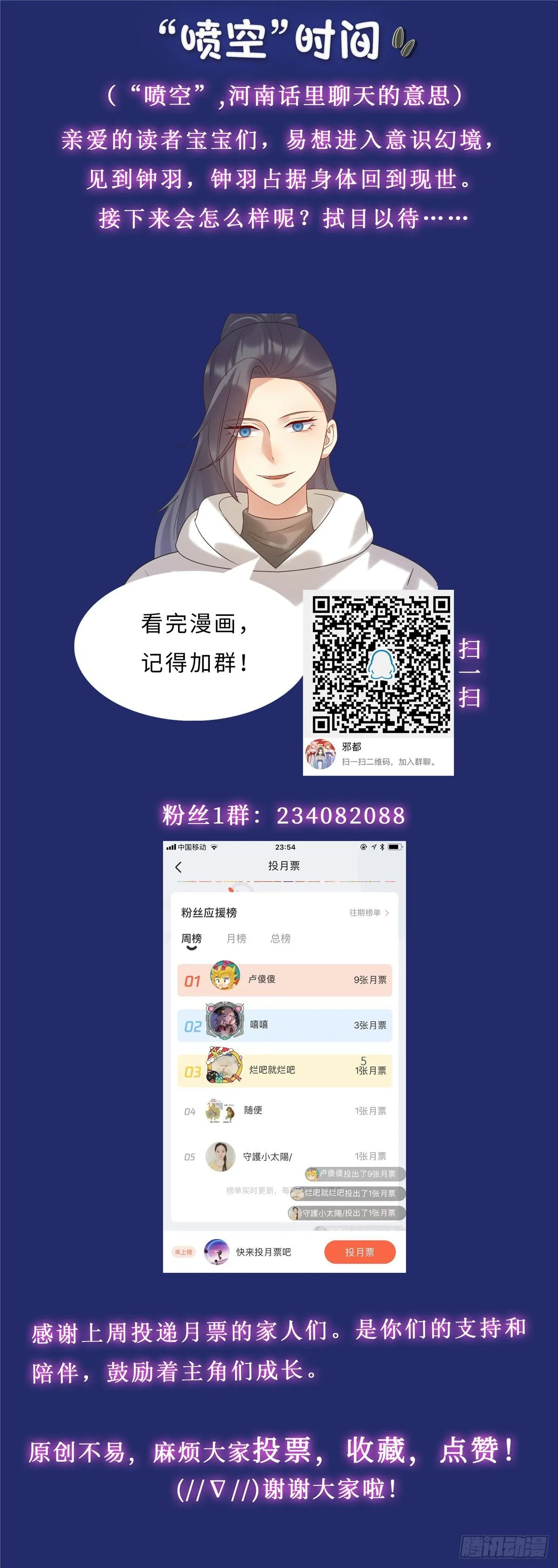 第六十七话：回来 第14页