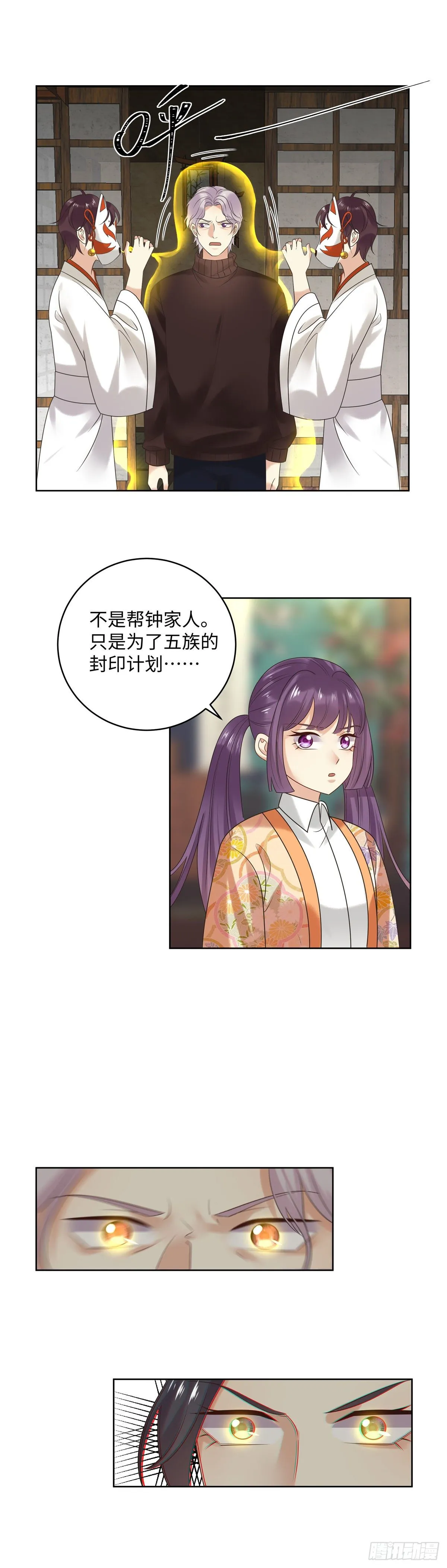 第六十六话：施术 第15页