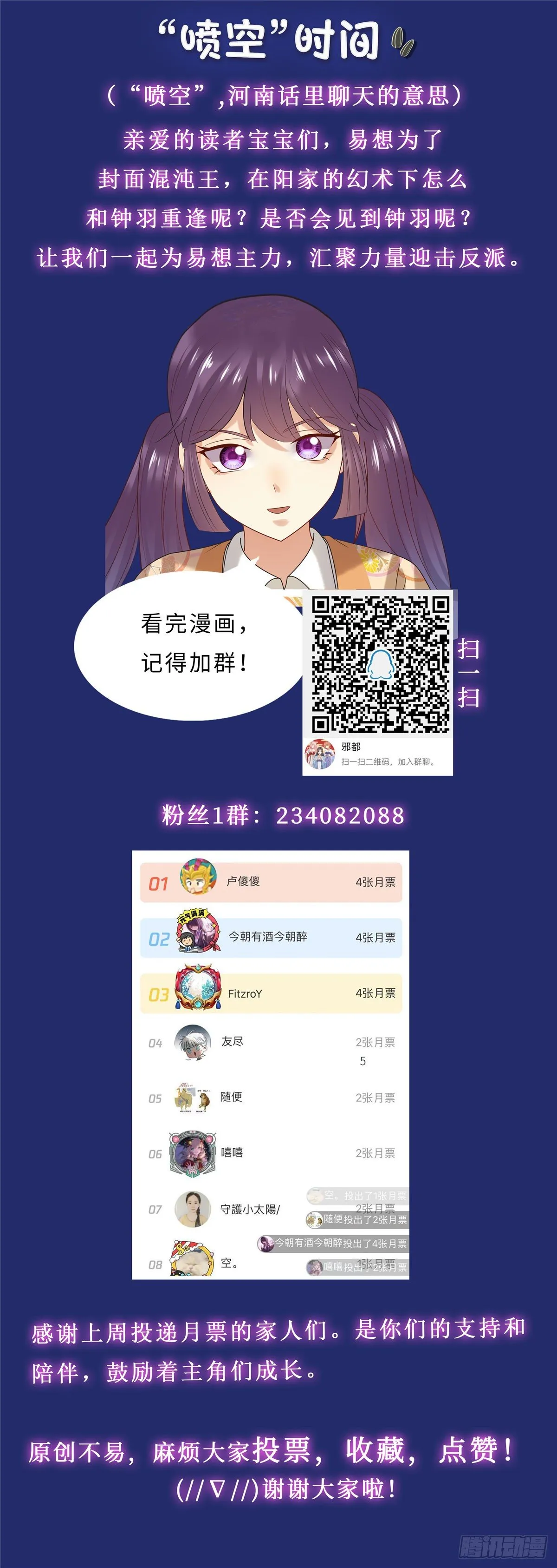 第六十六话：施术 第16页