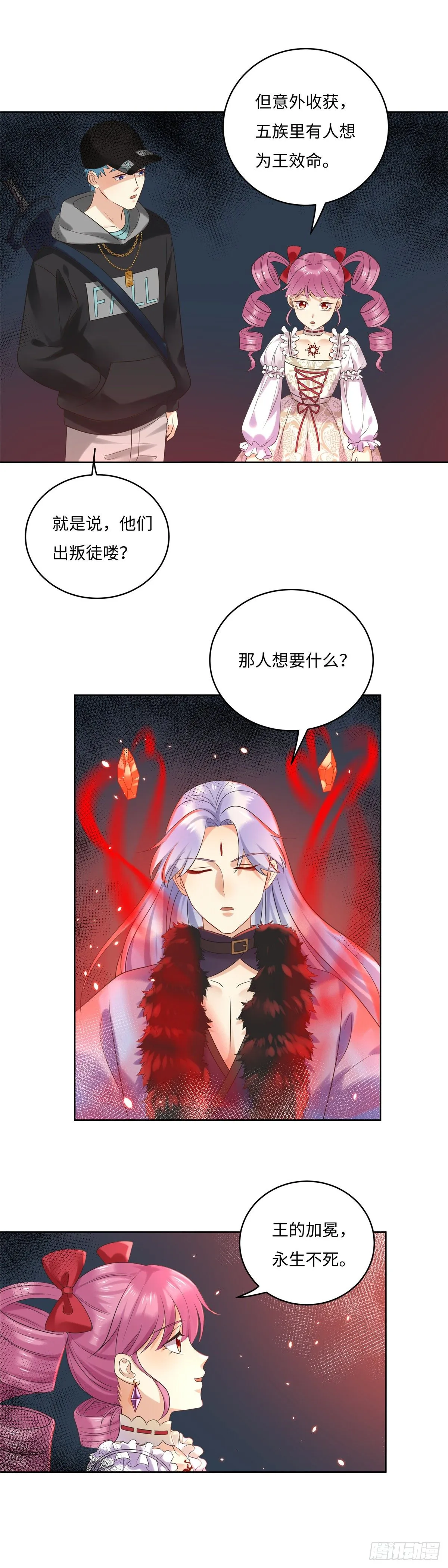 第六十五话：质疑 第8页