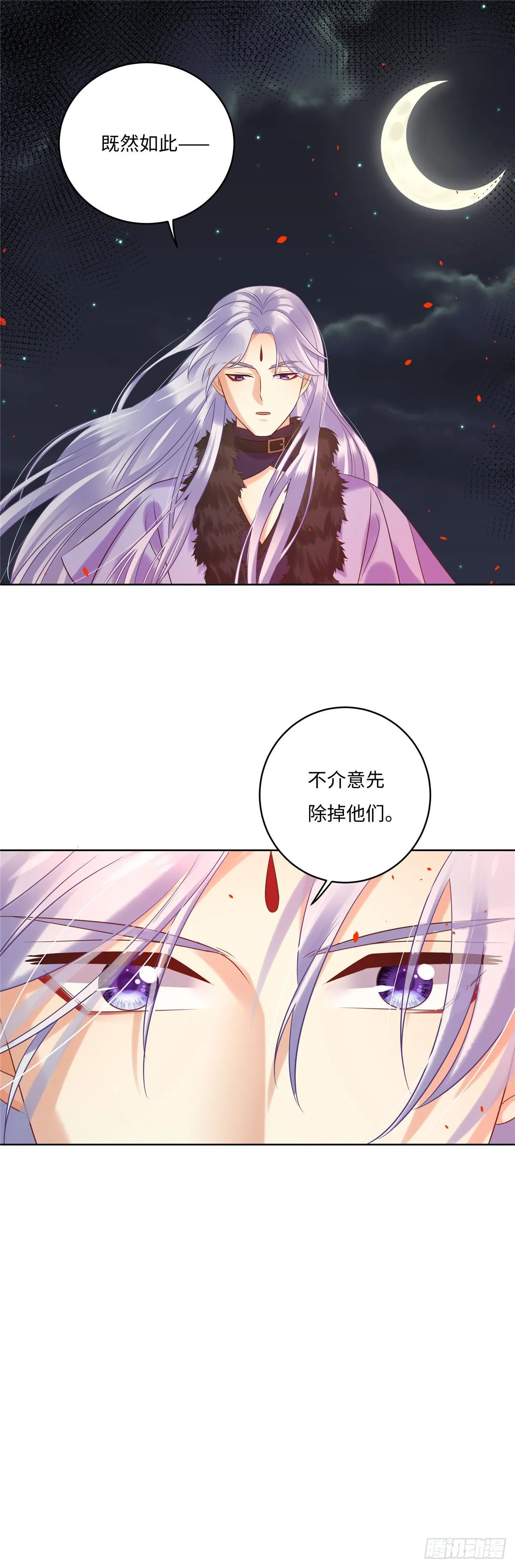 第六十五话：质疑 第10页