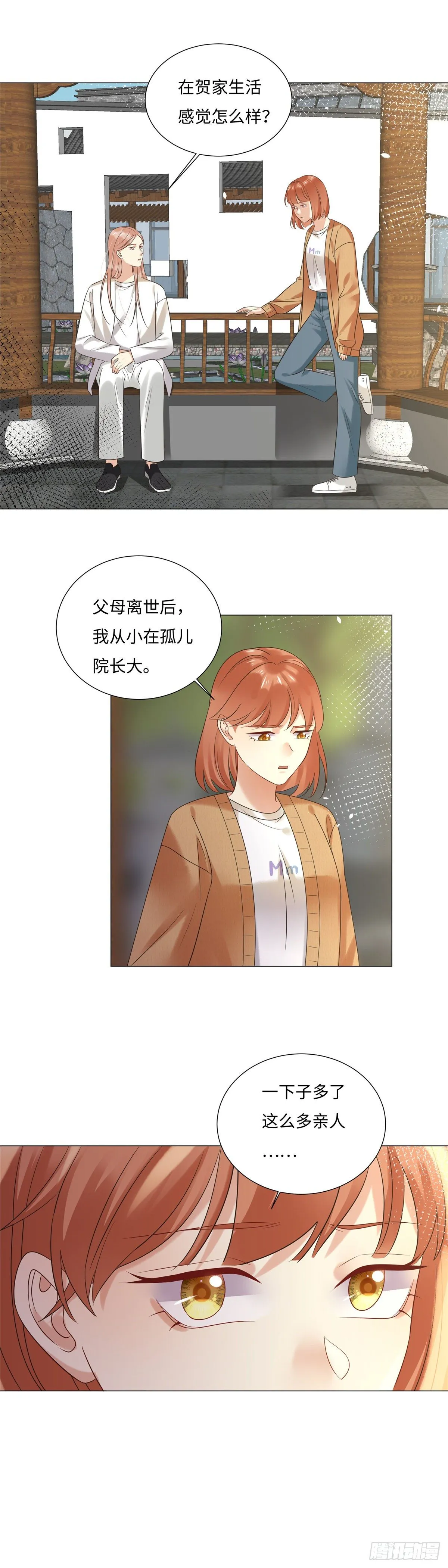 第六十五话：质疑 第14页