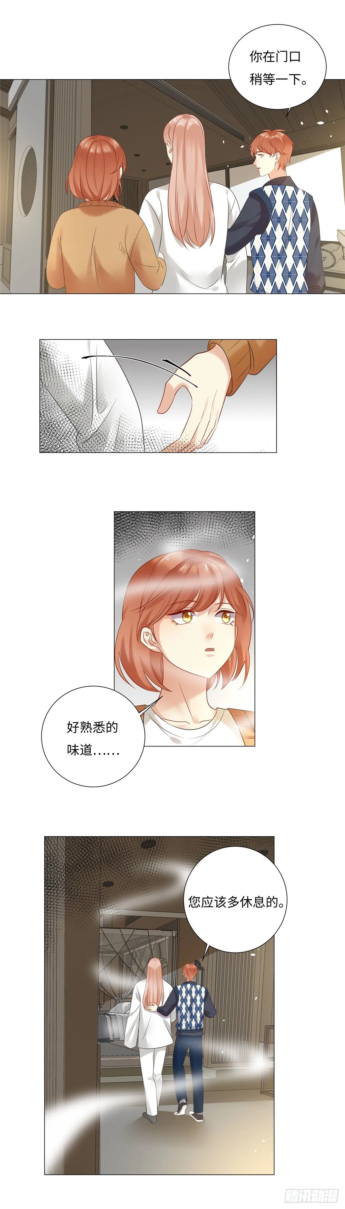 第六十五话：质疑 第17页