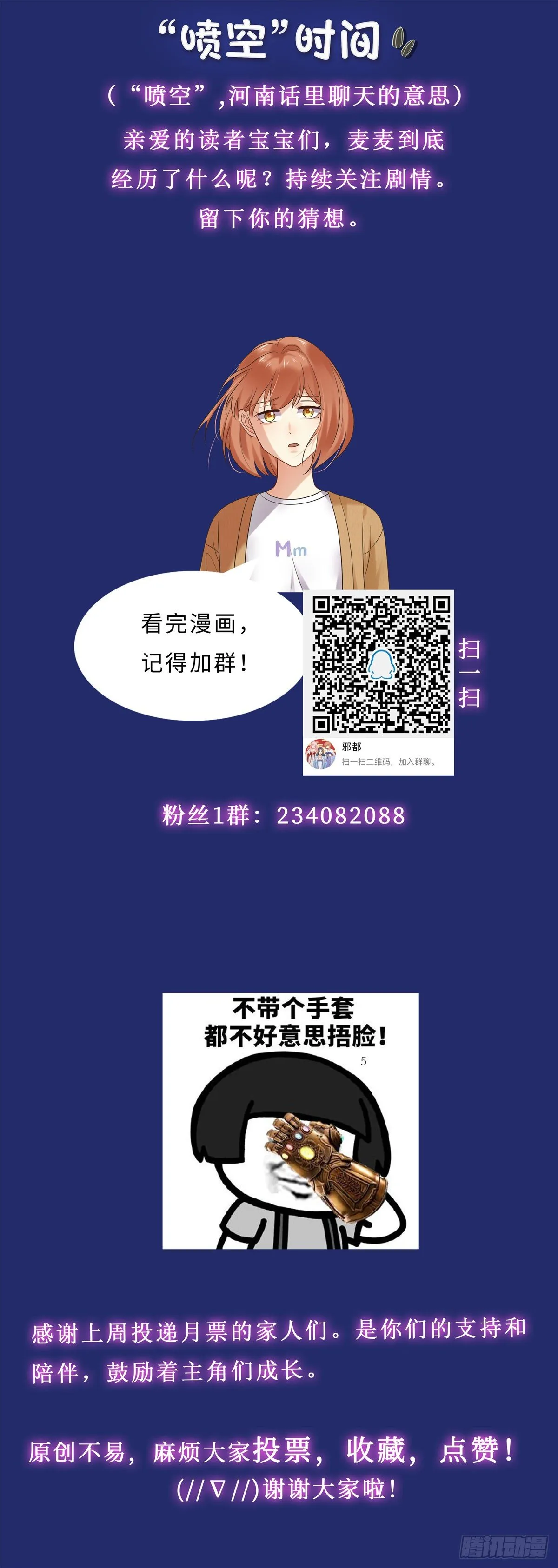 第六十五话：质疑 第19页