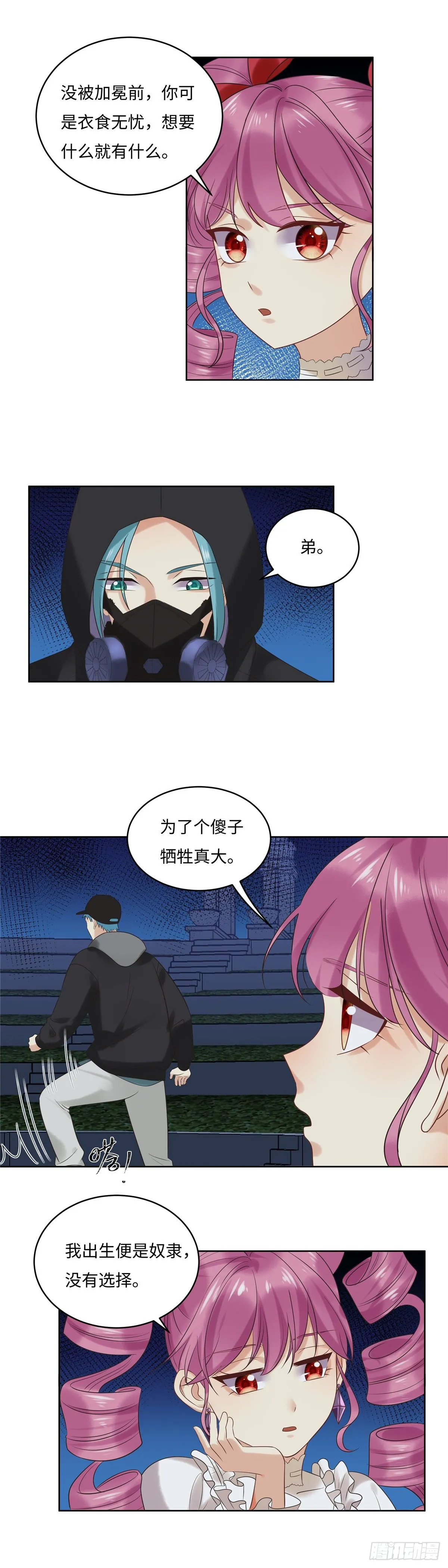 第六十四话：加入 第4页