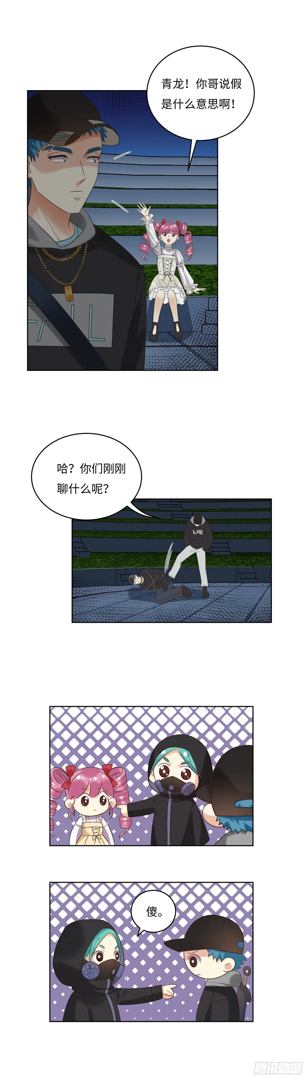 第六十四话：加入 第6页