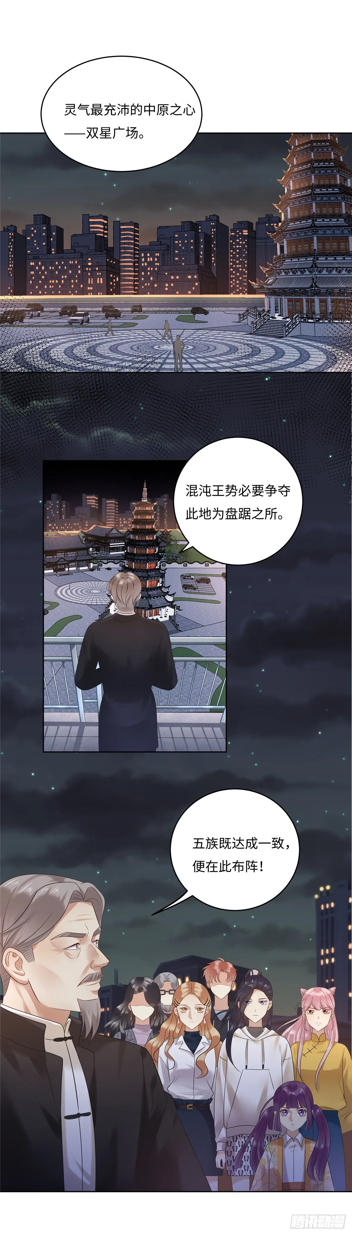 第六十四话：加入 第8页