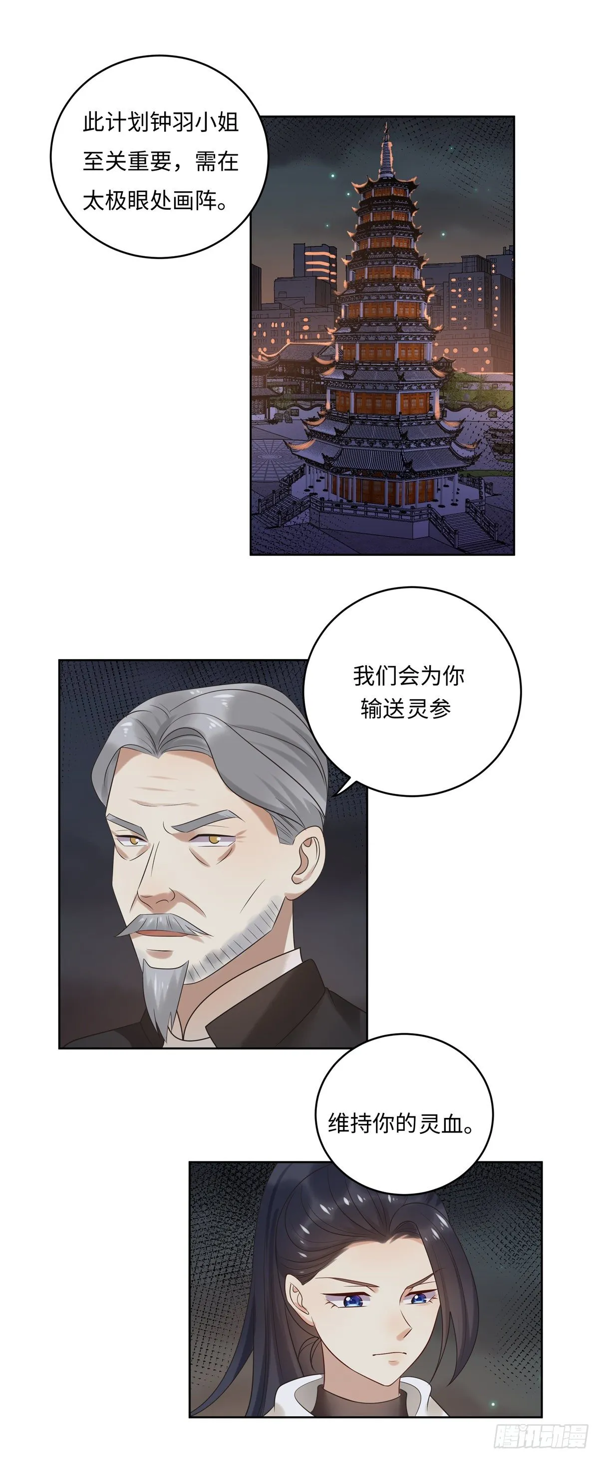第六十四话：加入 第9页