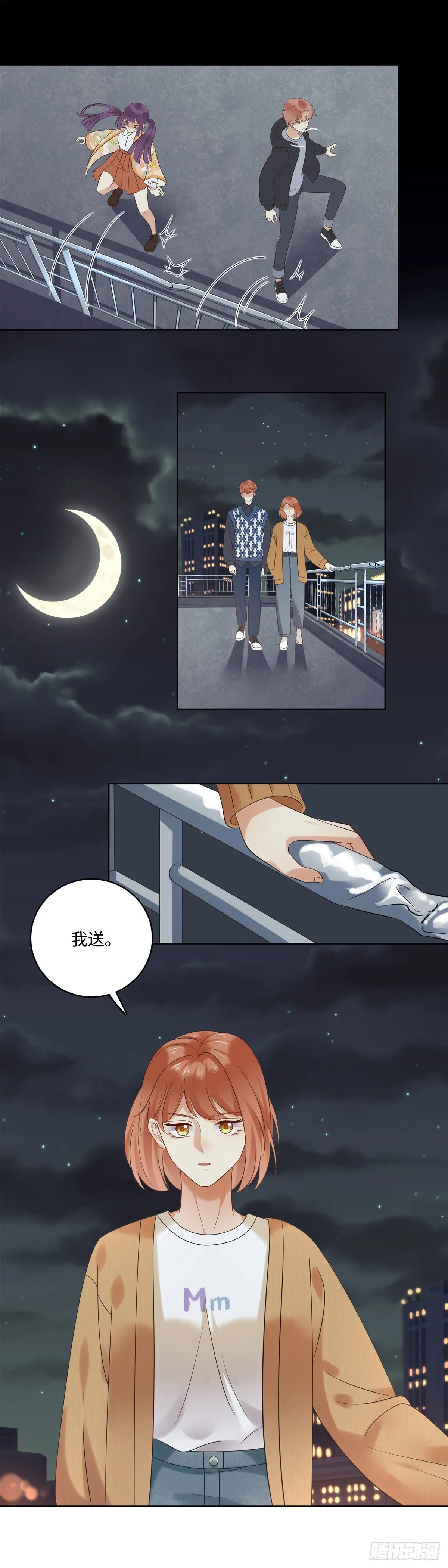 第六十四话：加入 第12页