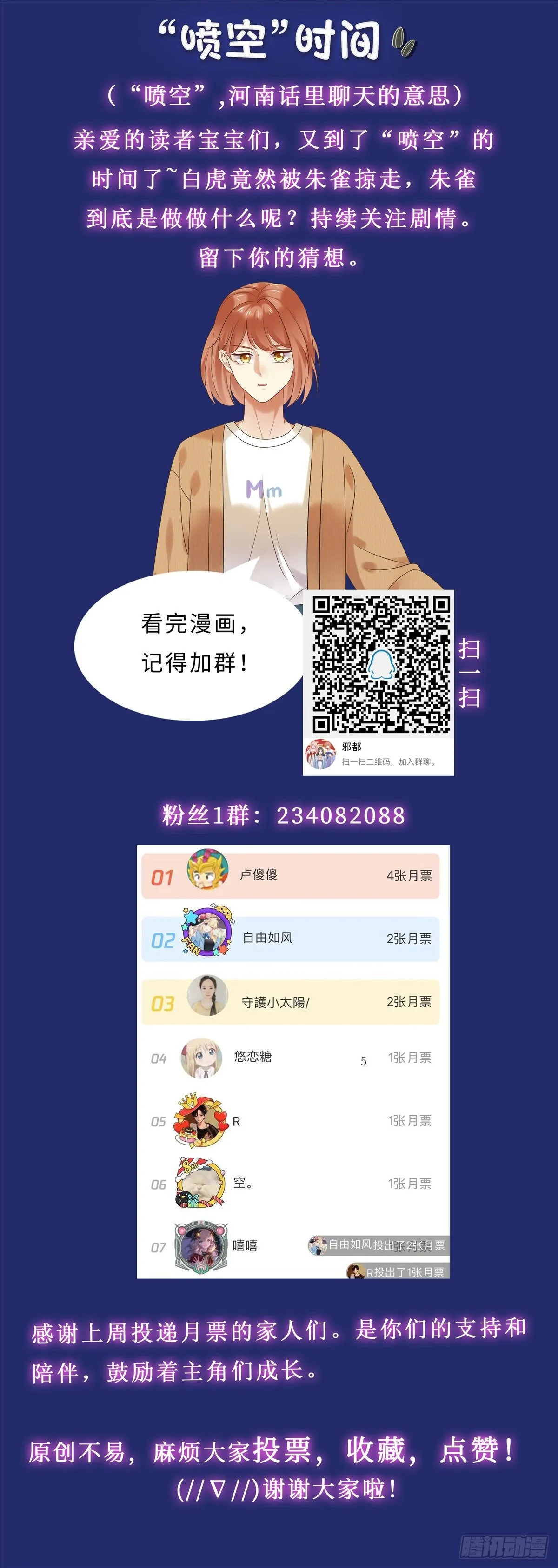 第六十四话：加入 第13页