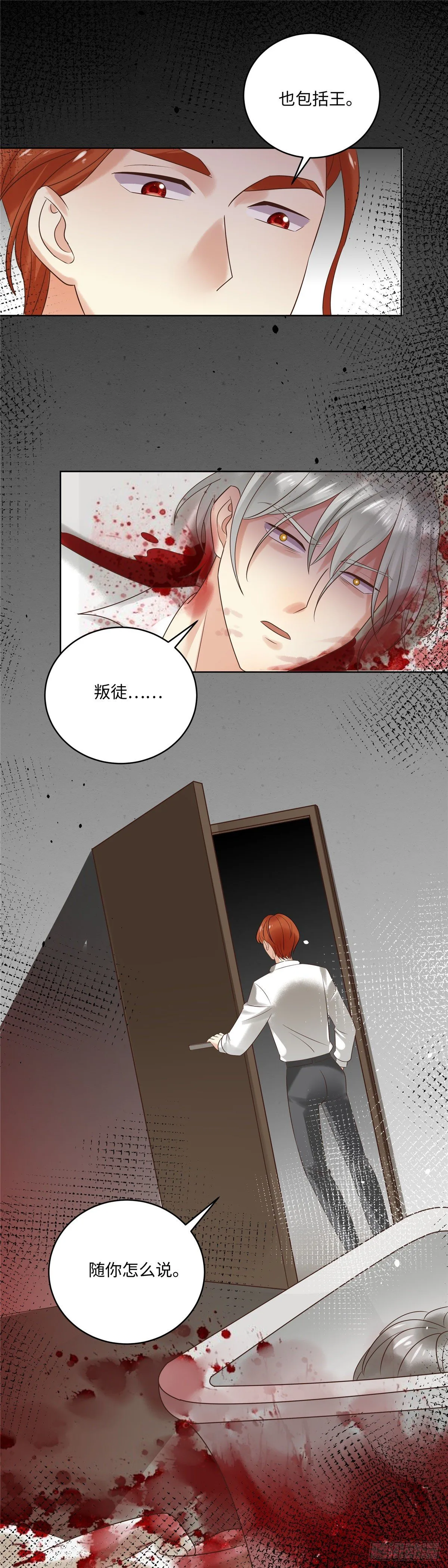 第六十三话：莫测 第9页