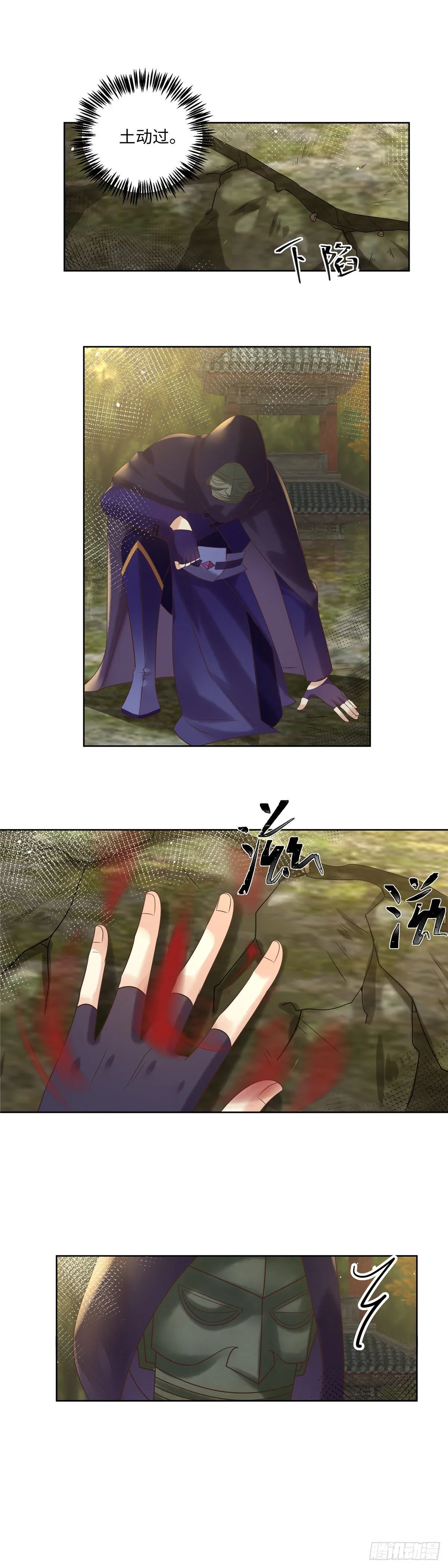 第六十二话：赑屃 第8页