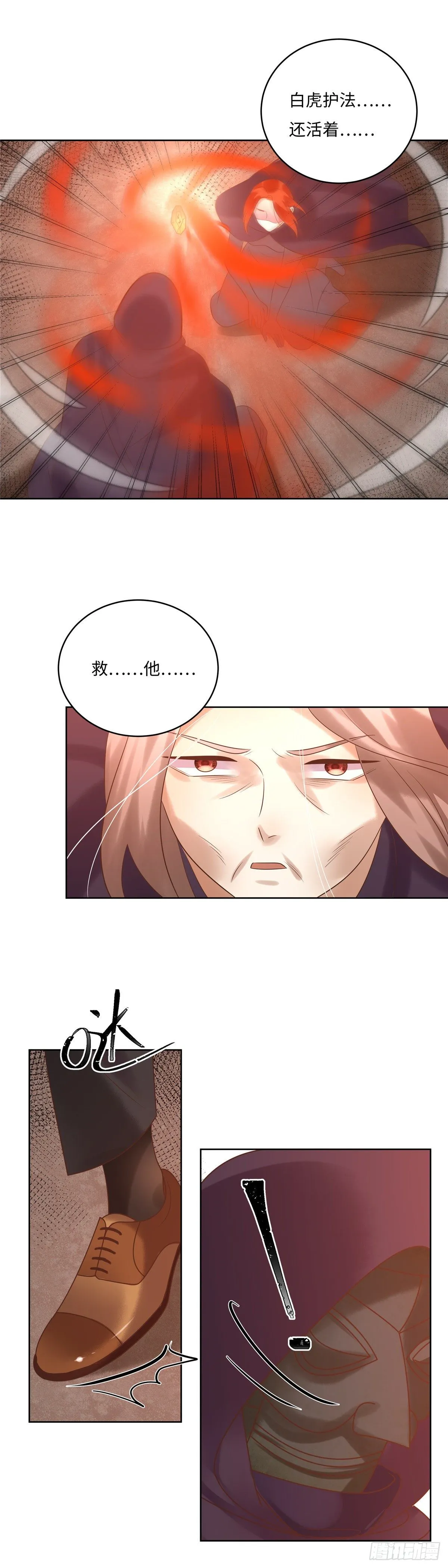 第六十二话：赑屃 第13页