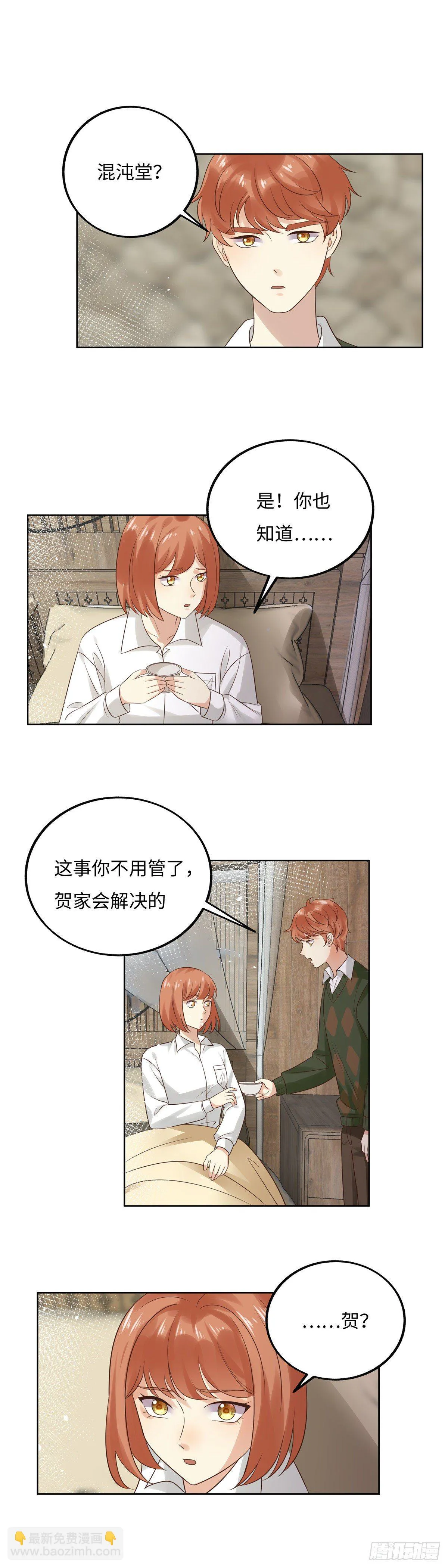 第六十一话：妈妈 第9页