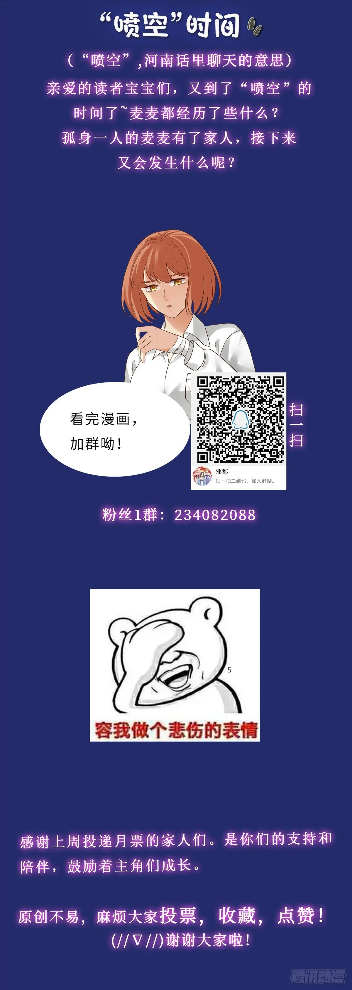 第六十话：出身 第13页