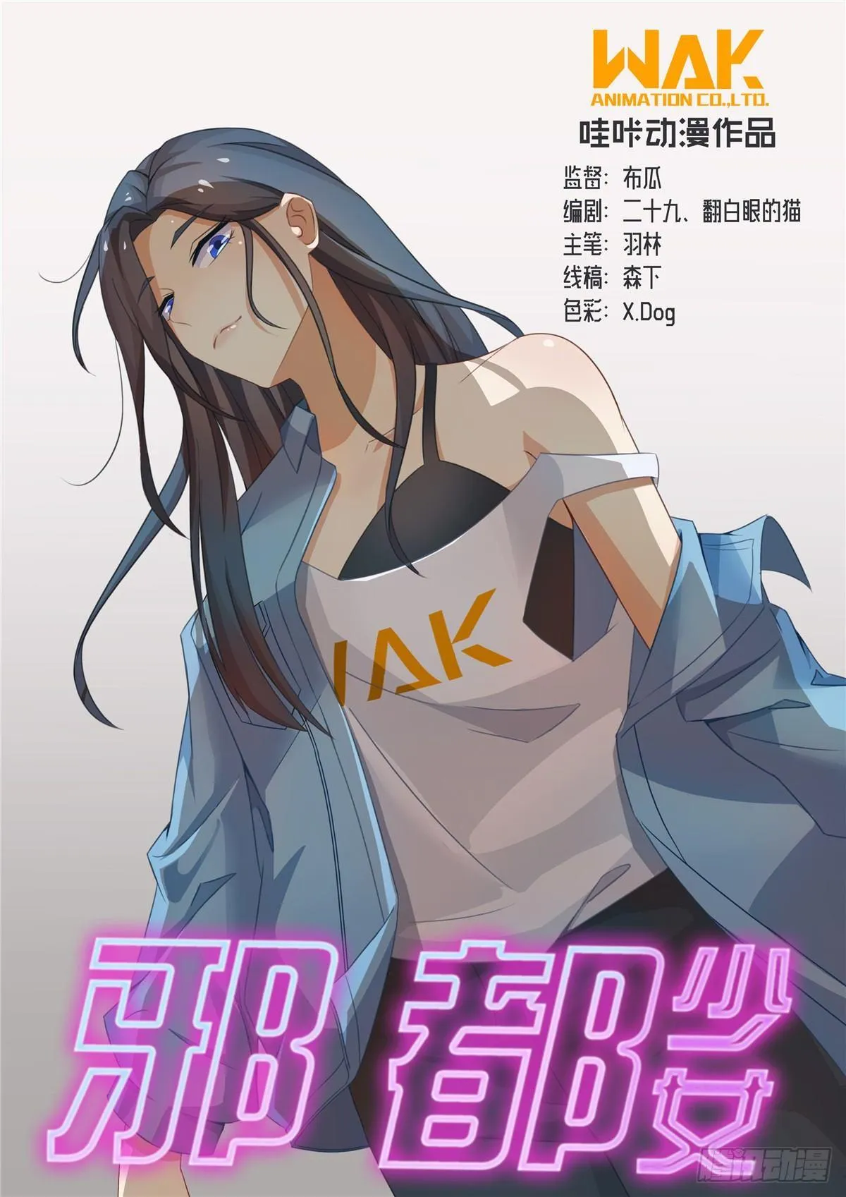 第一话：街遇 第1页