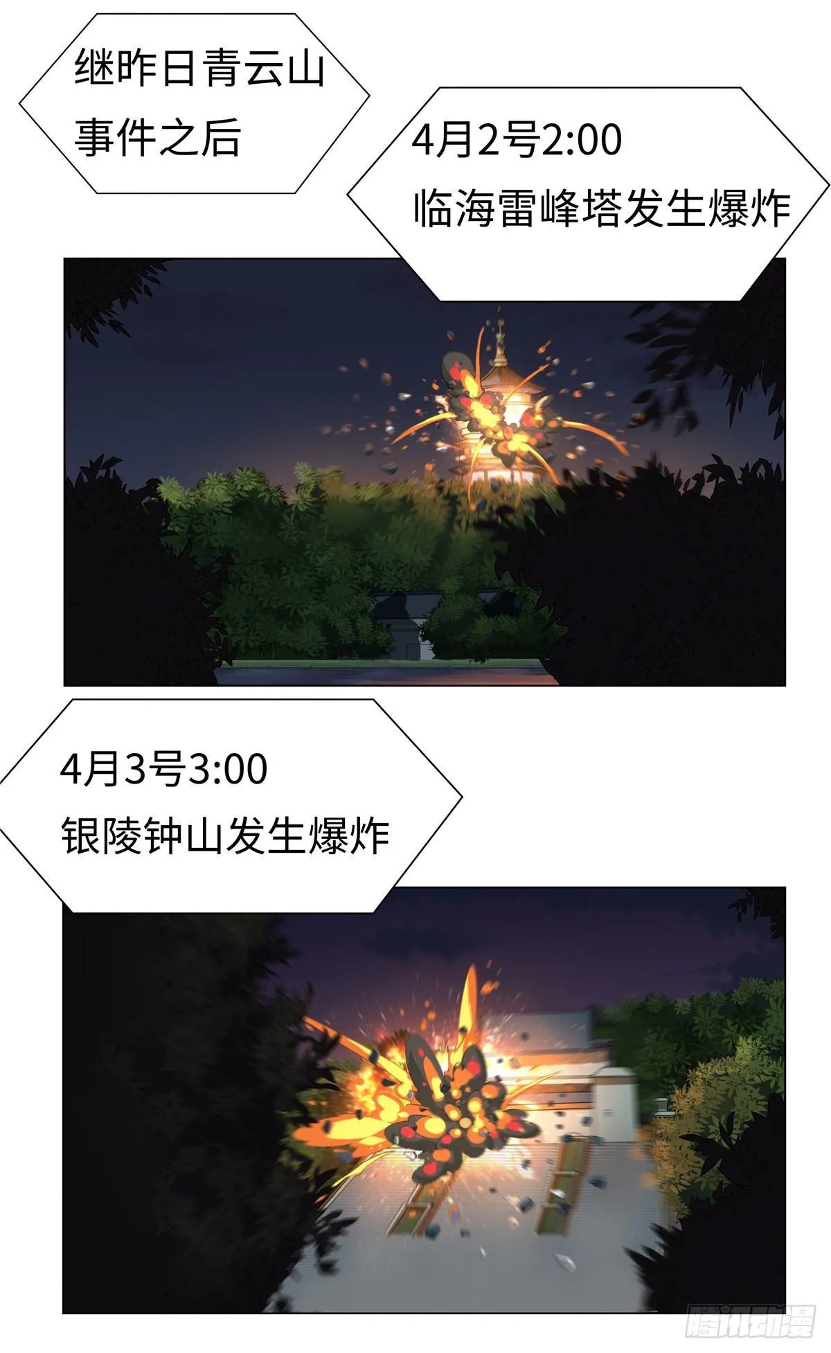 第一话：街遇 第5页