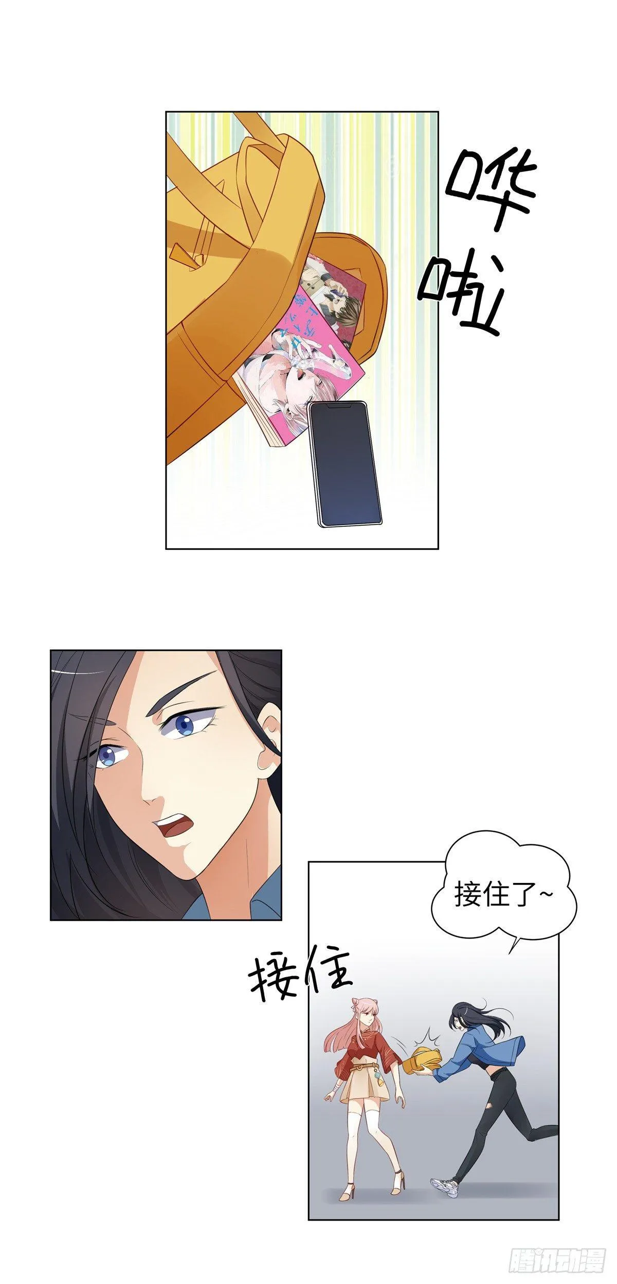 第一话：街遇 第10页
