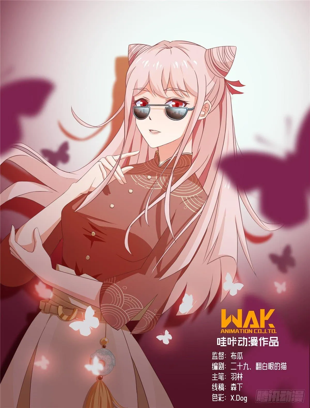 第二话：道人 第1页