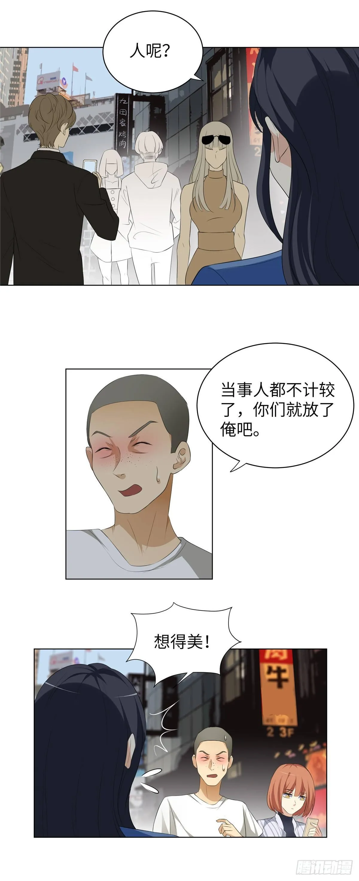 第二话：道人 第5页