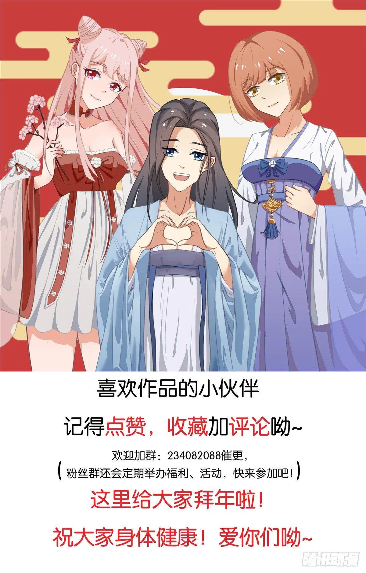 第三话：夜遇 第10页