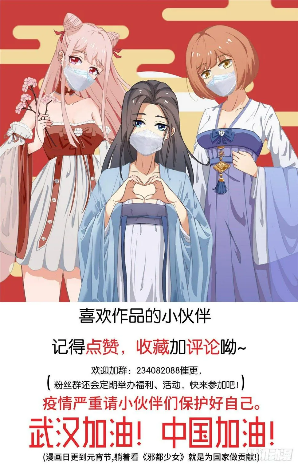 第六话：涅槃 第17页