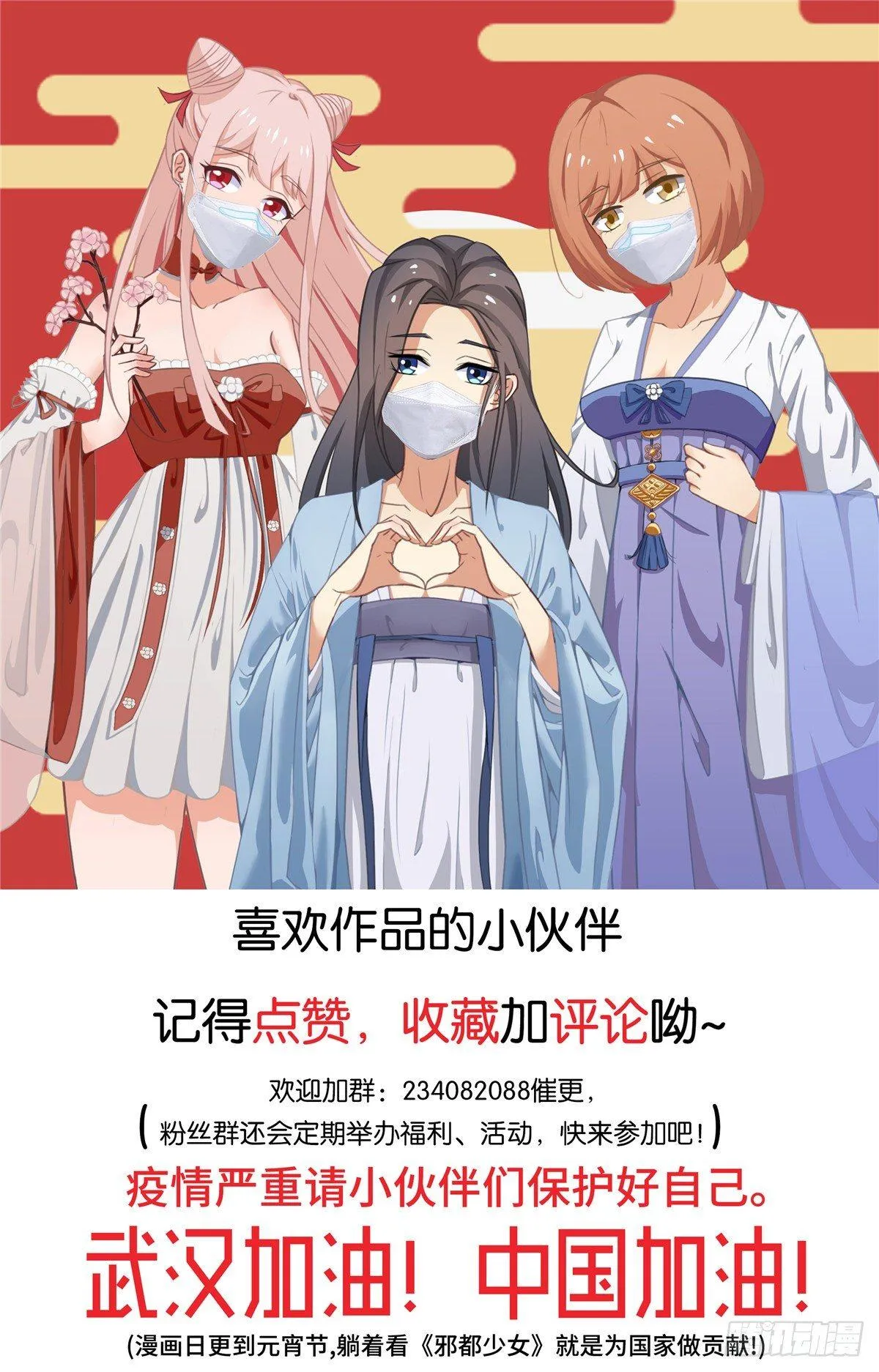 第七话：转校生 第23页