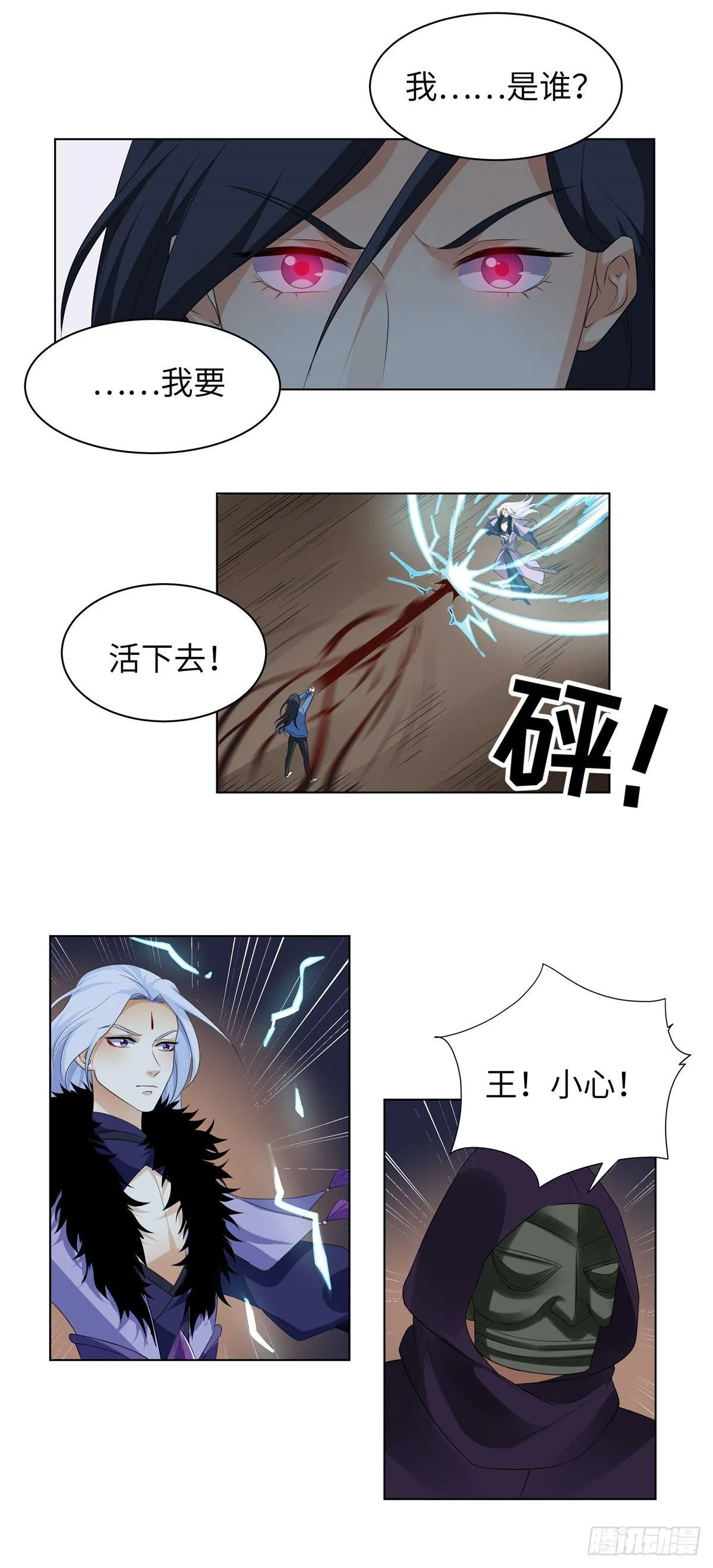 第八话：回想 第9页