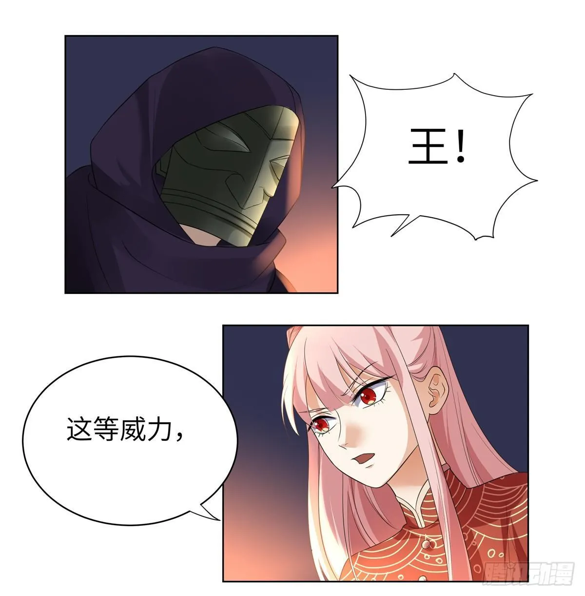 第八话：回想 第12页