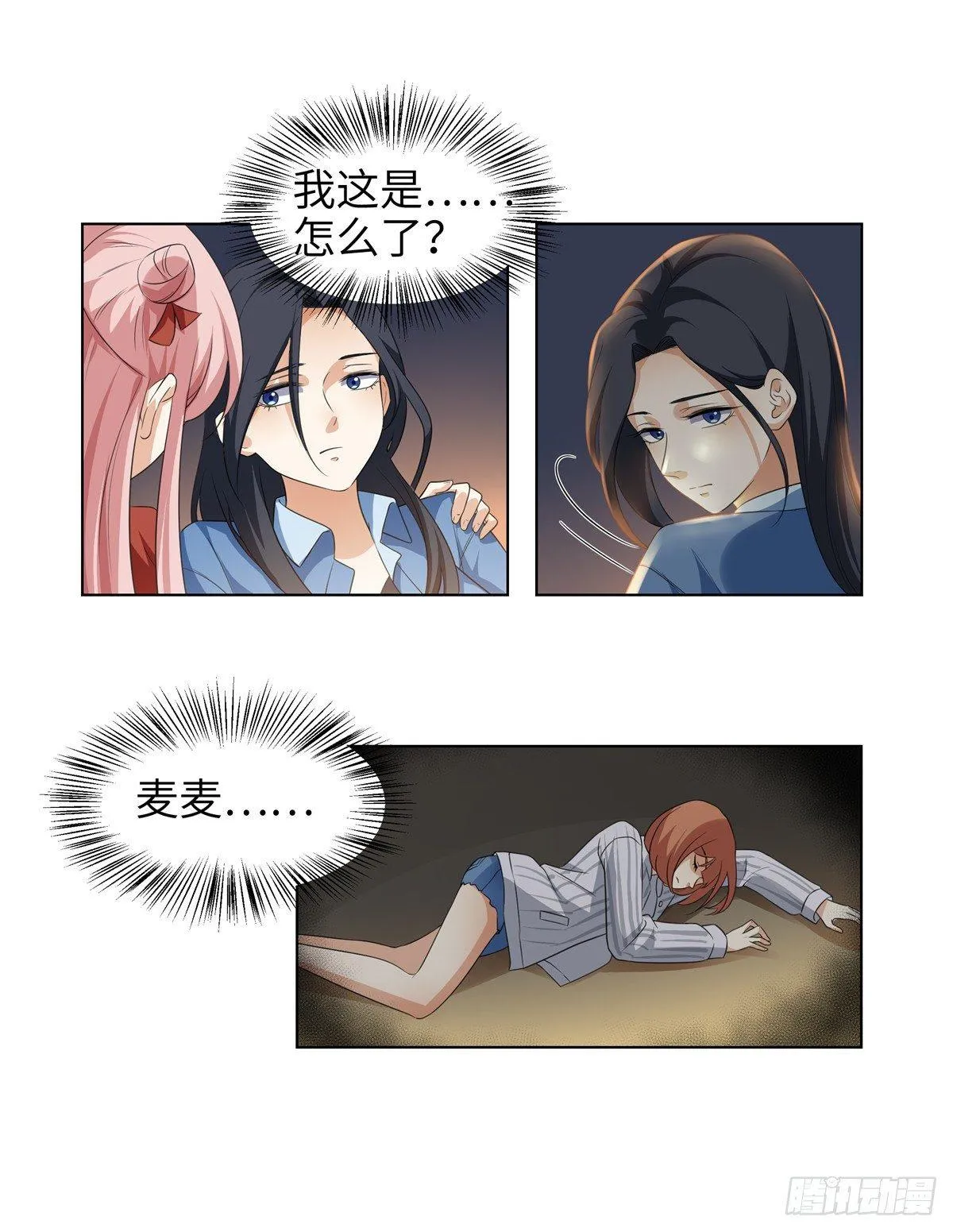 第九话：黑气 第4页