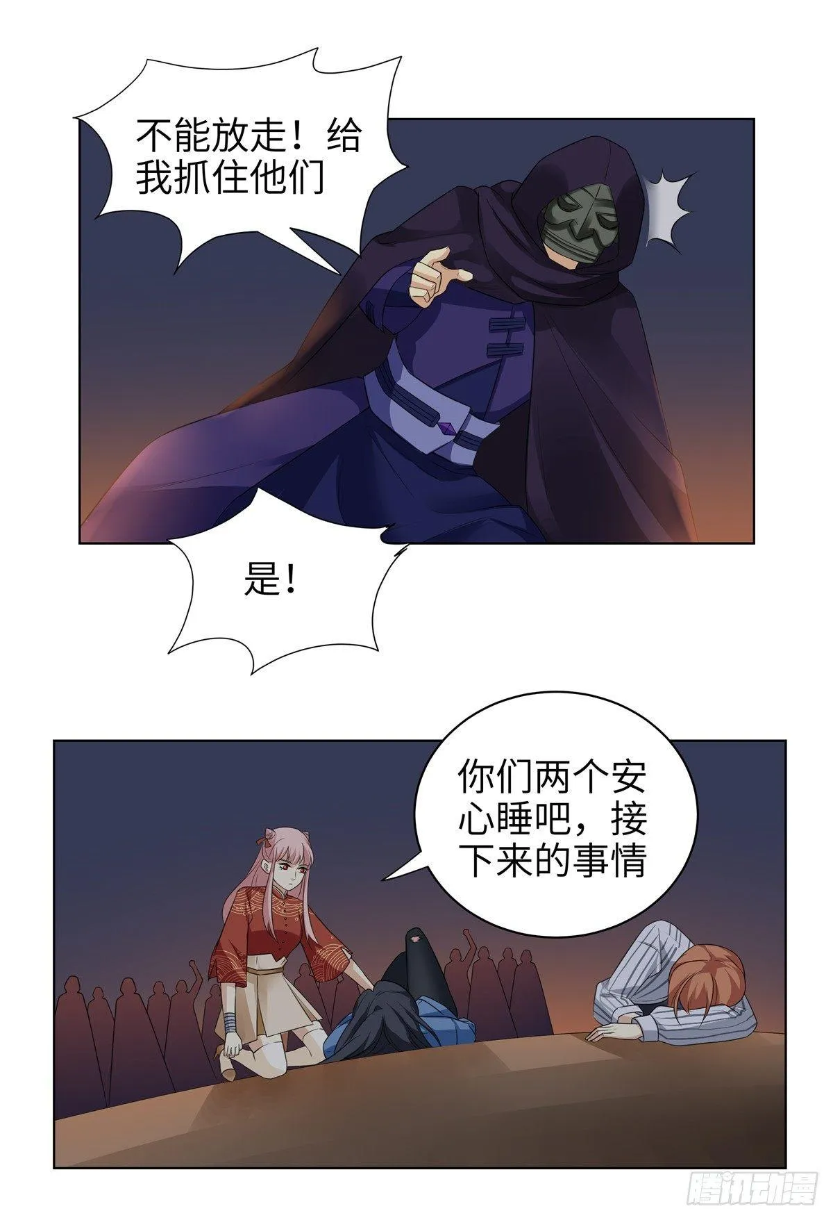 第九话：黑气 第6页