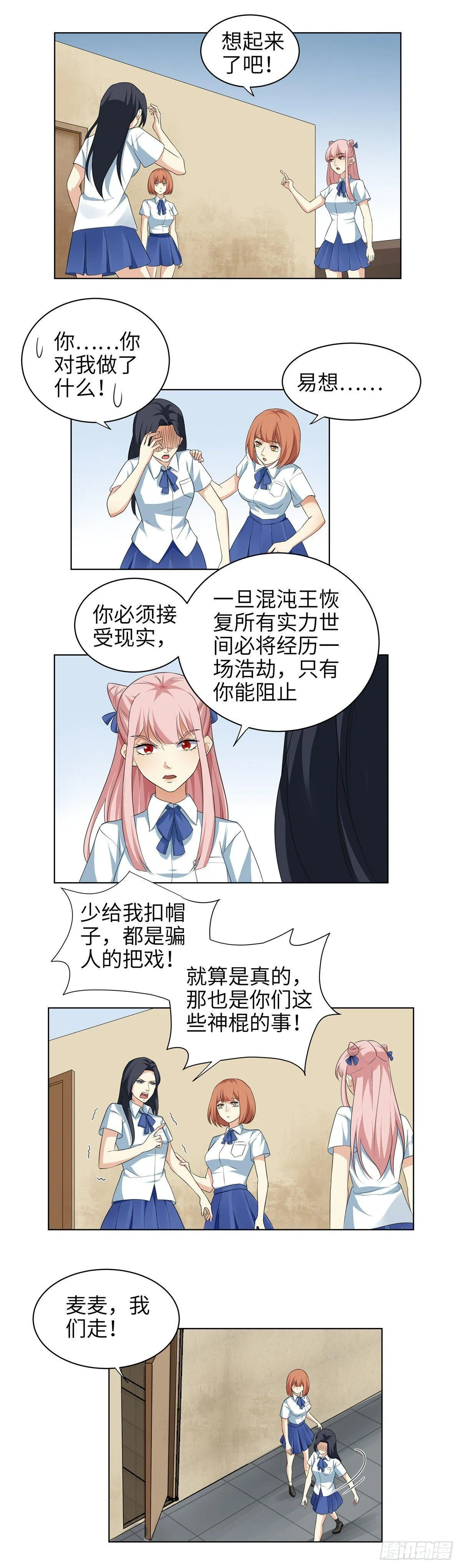 第九话：黑气 第8页