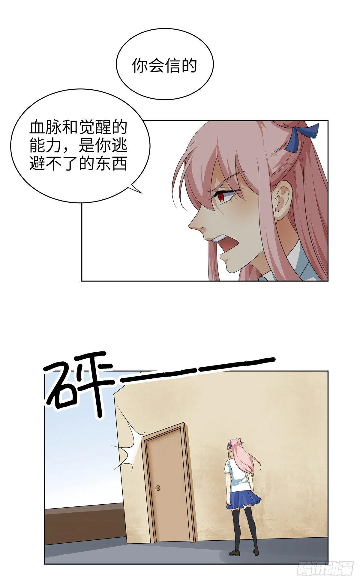 第九话：黑气 第9页