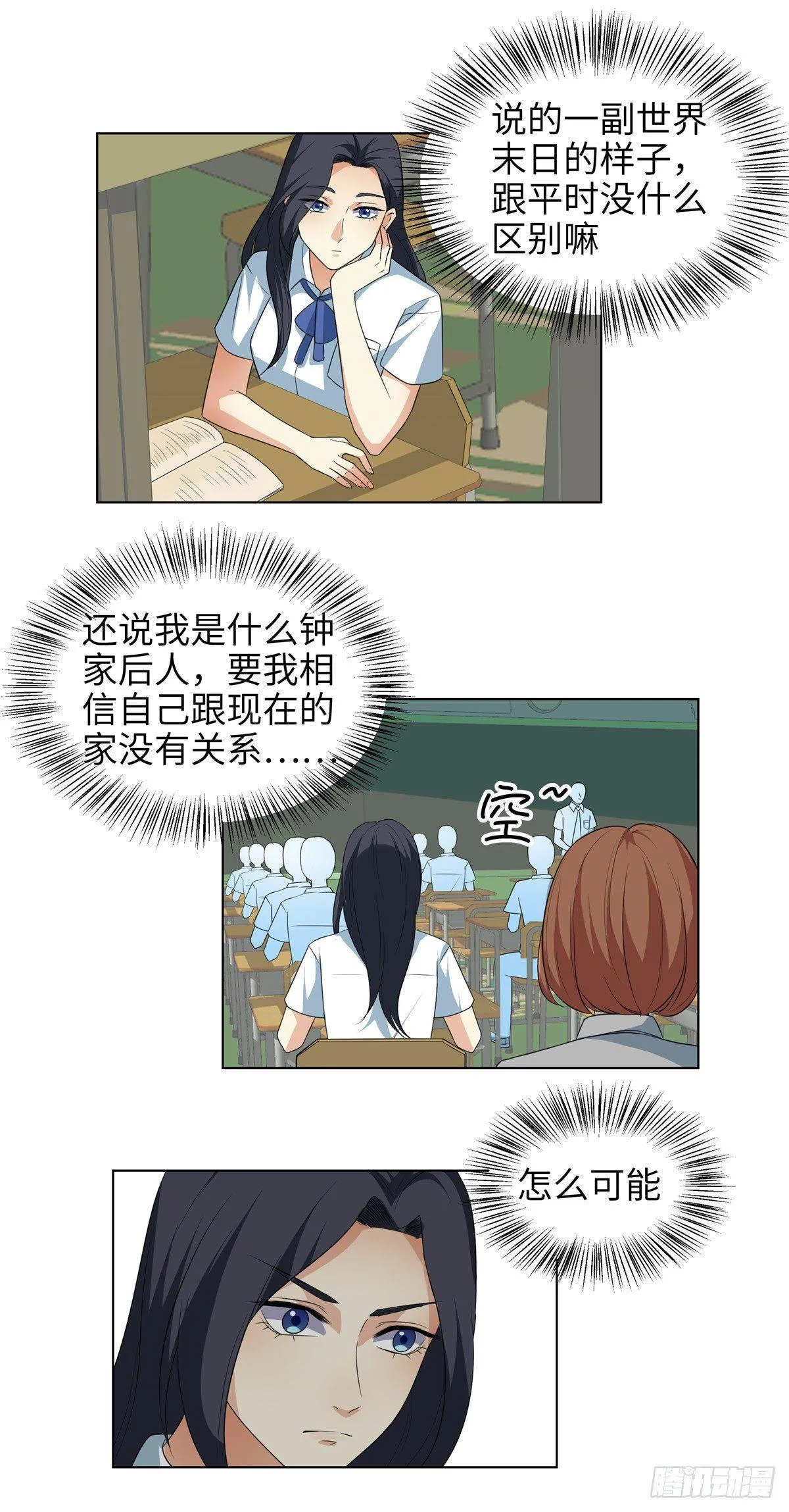 第九话：黑气 第11页
