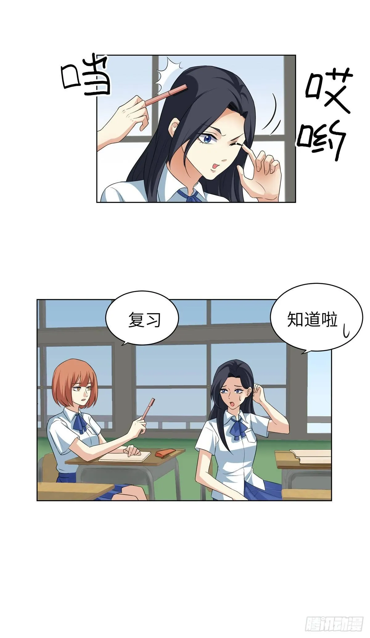 第九话：黑气 第12页