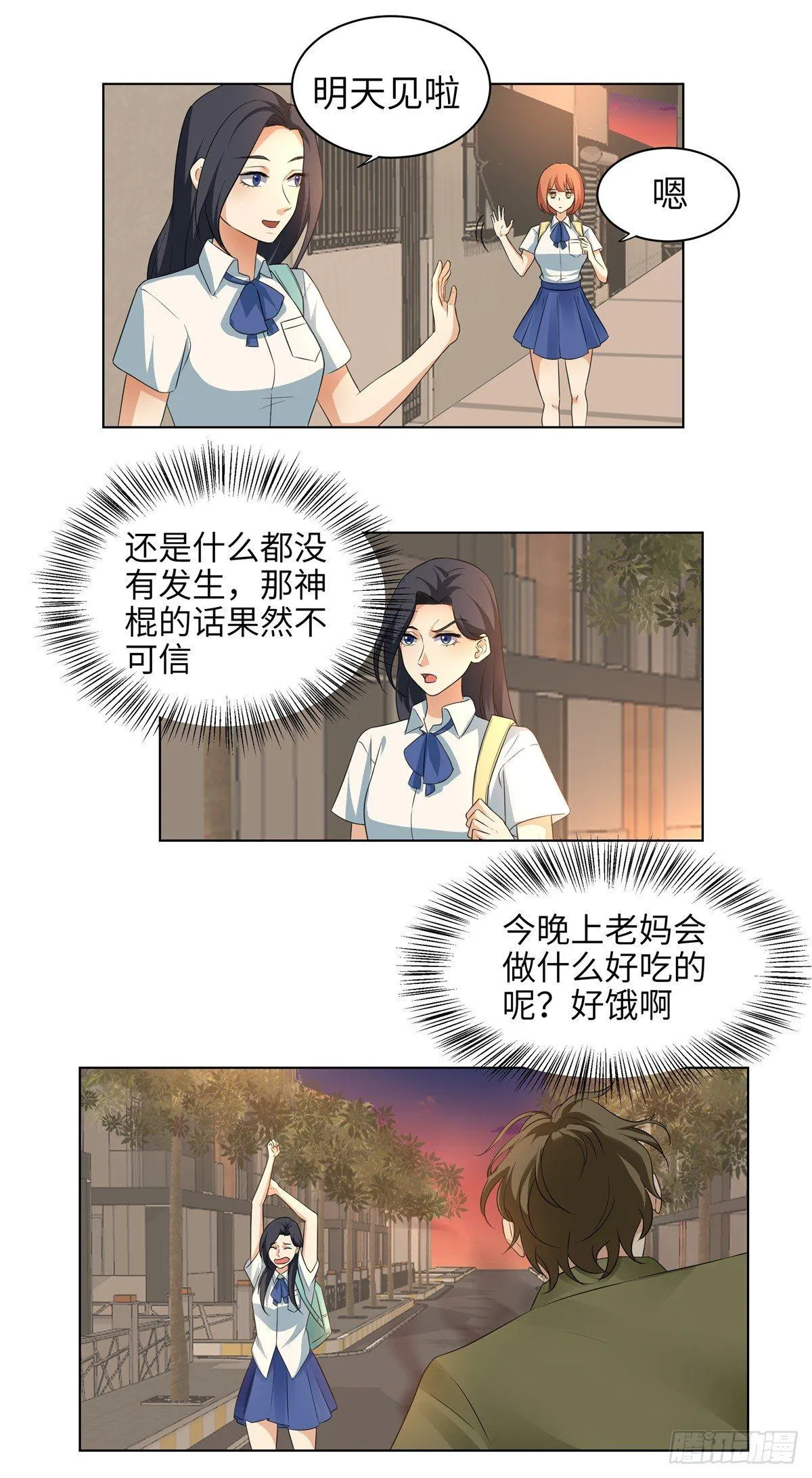 第九话：黑气 第13页