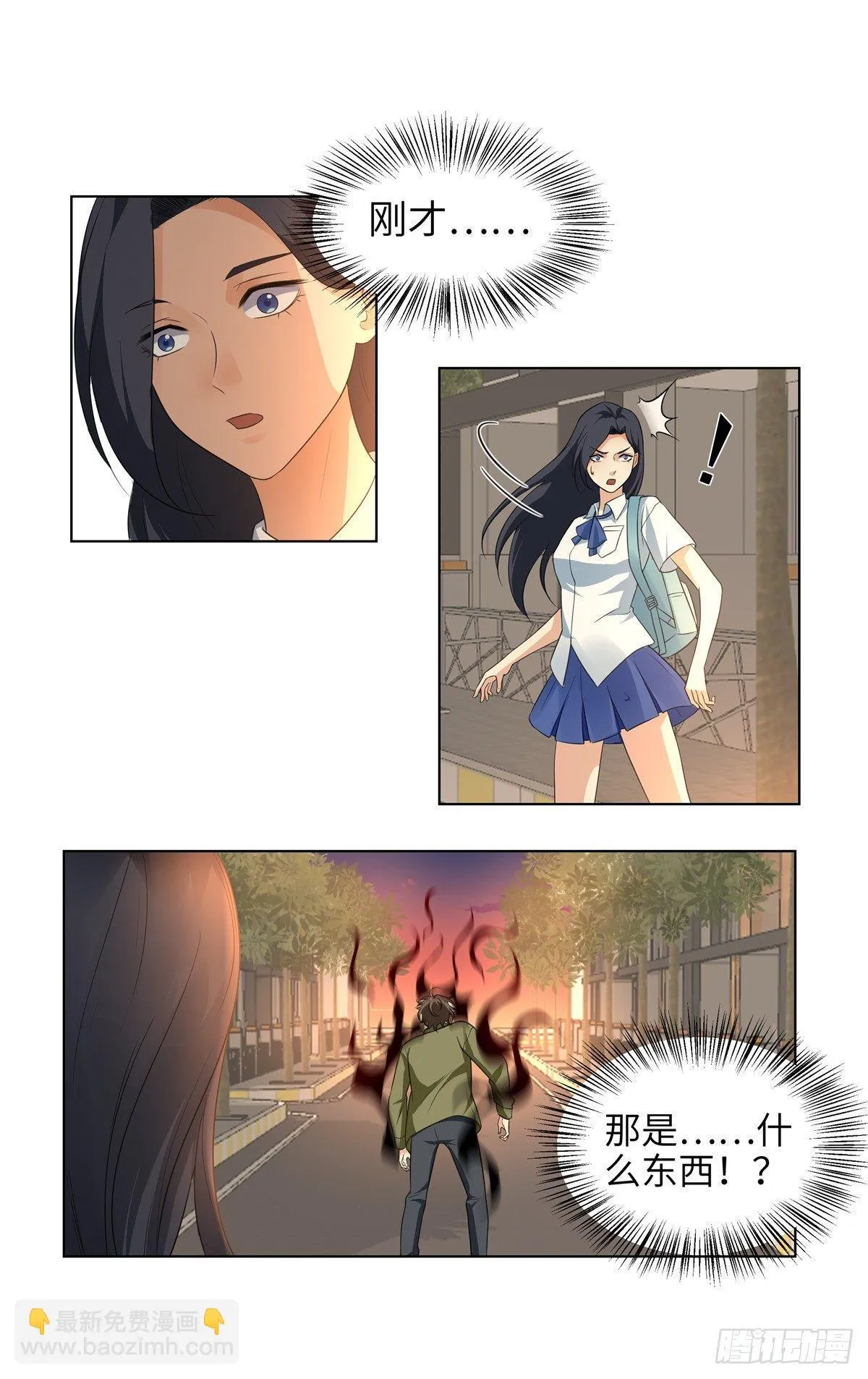 第九话：黑气 第15页