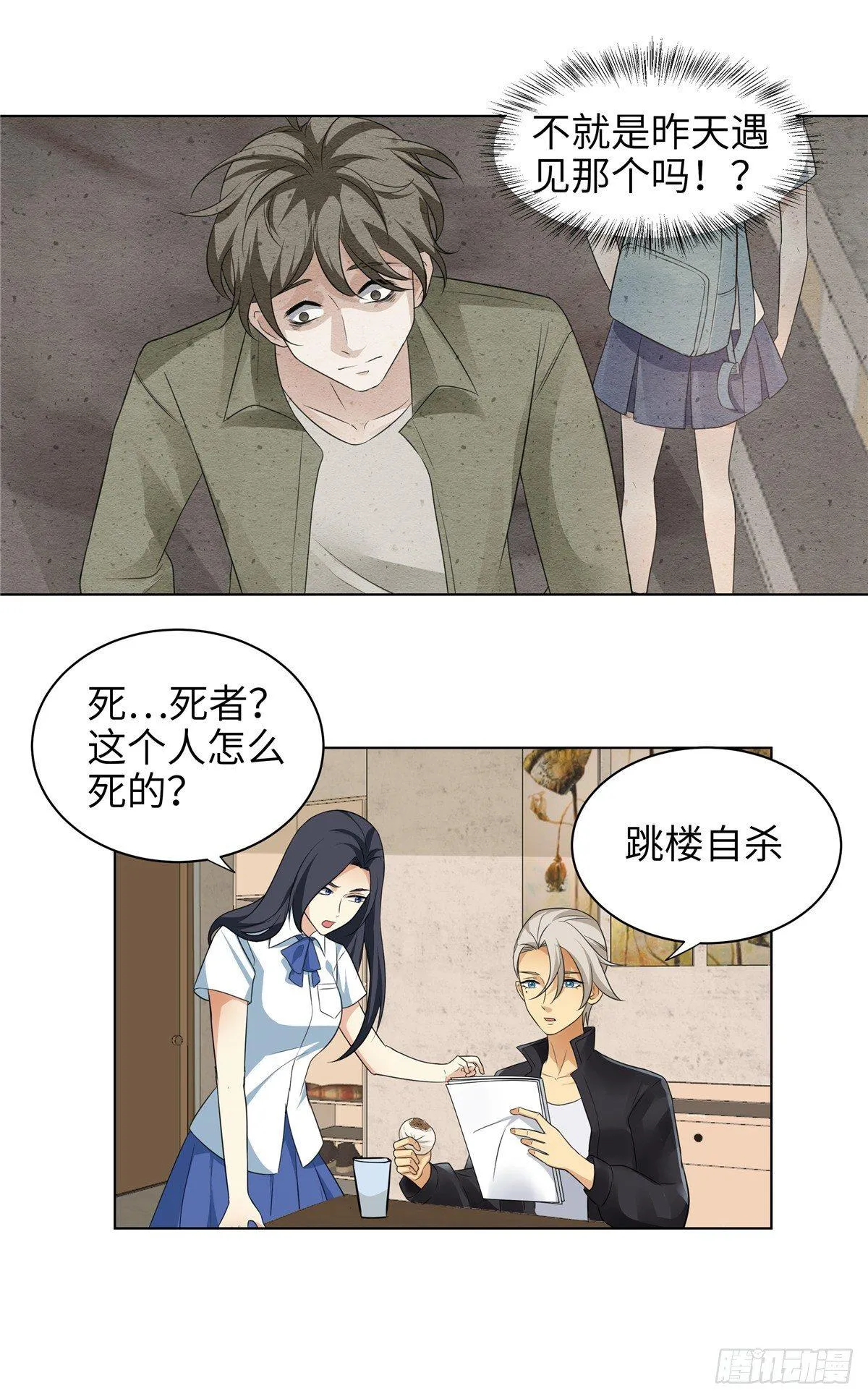 第十话：混沌王 第13页