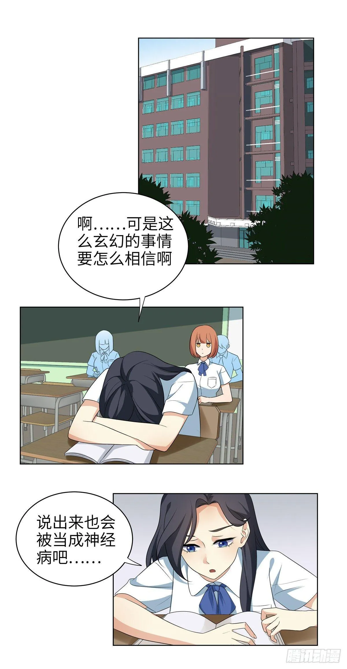 第十一话：麦麦 第5页