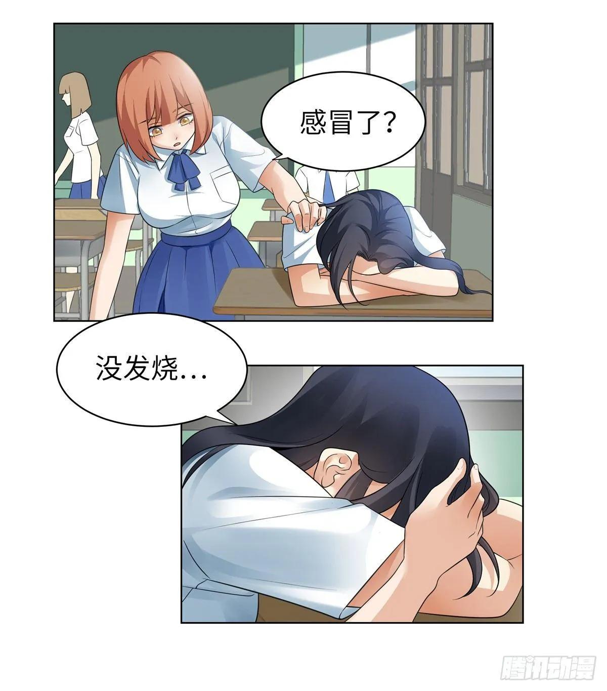 第十一话：麦麦 第7页