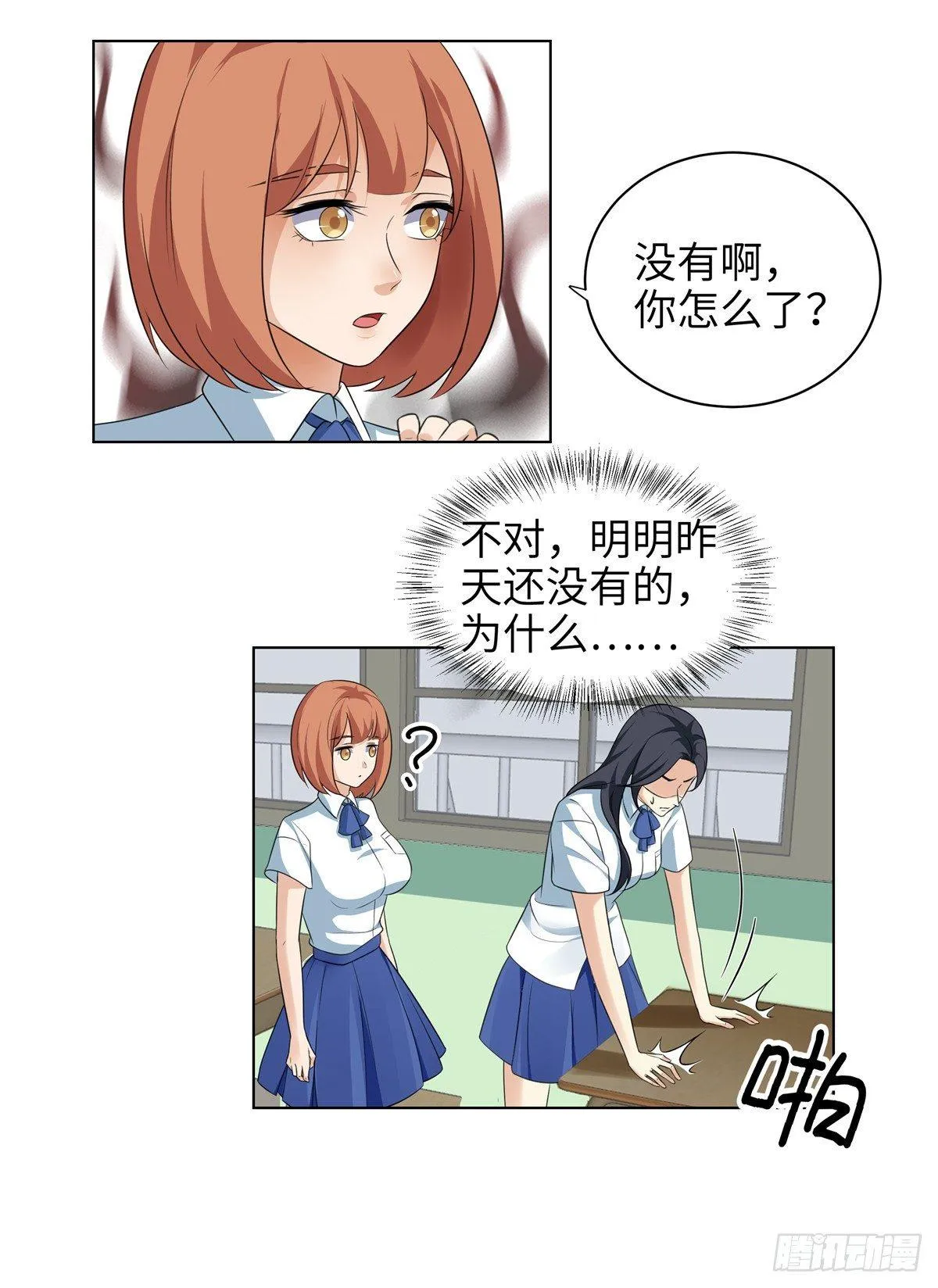 第十一话：麦麦 第9页
