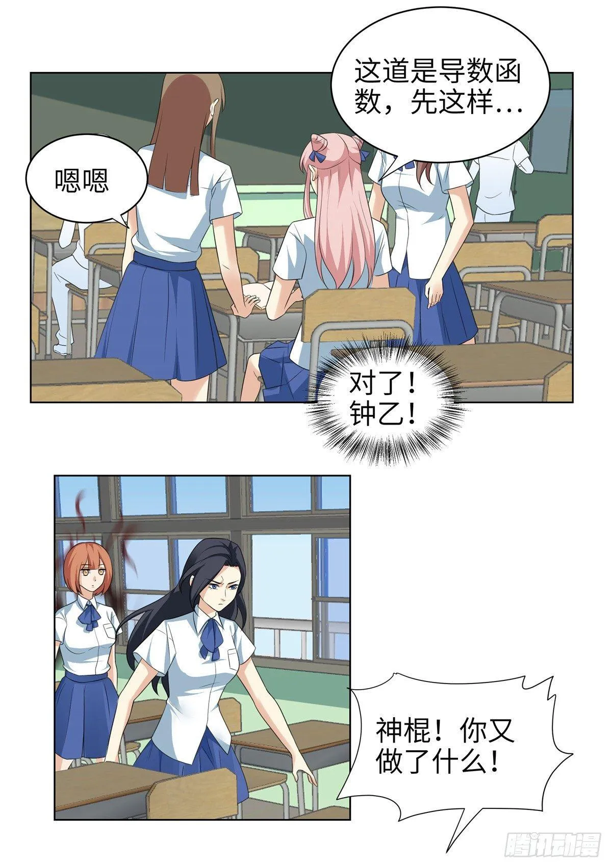 第十一话：麦麦 第10页