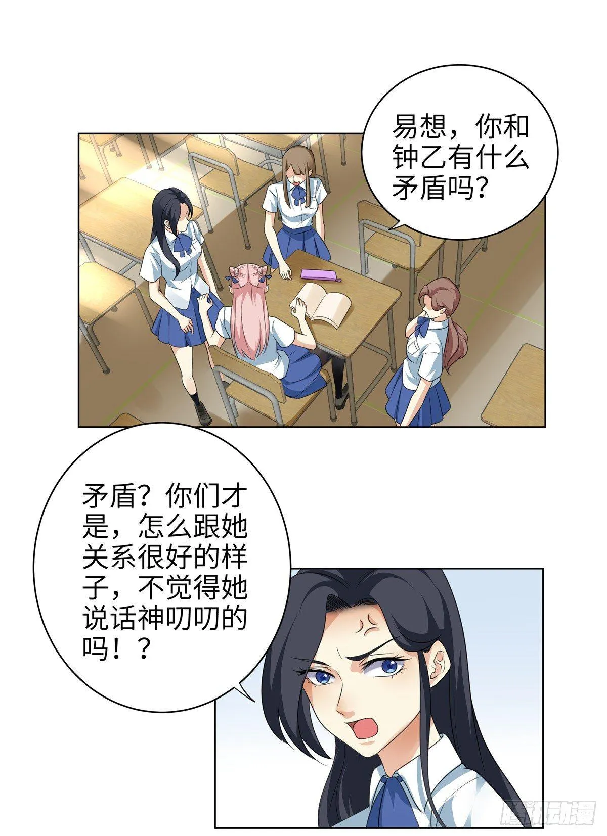 第十一话：麦麦 第12页