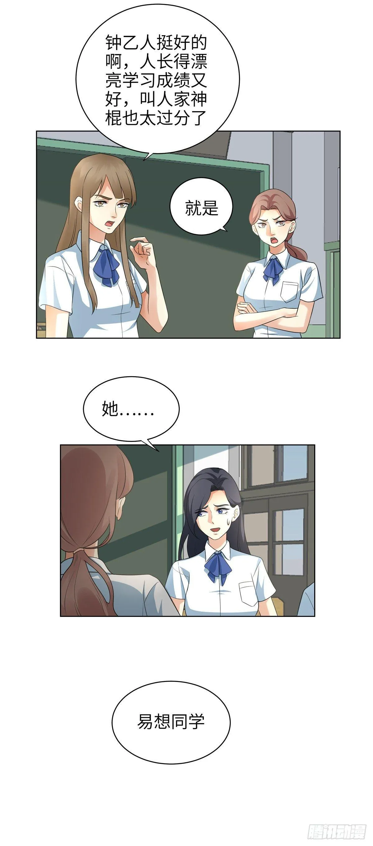 第十一话：麦麦 第13页