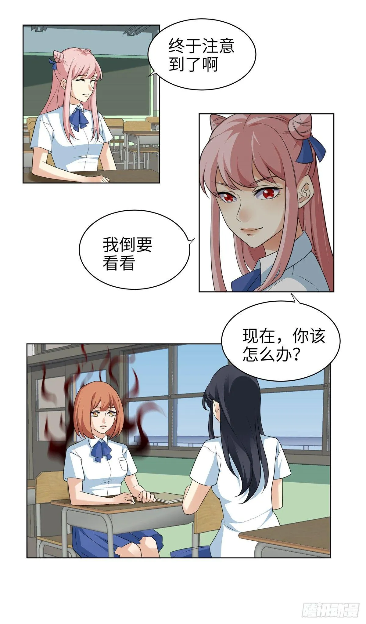 第十一话：麦麦 第17页
