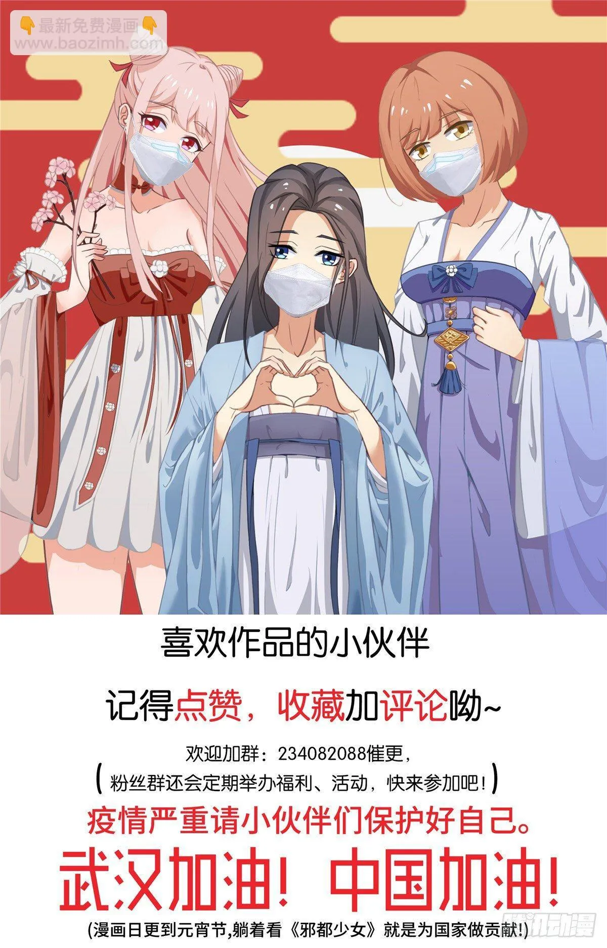 第十一话：麦麦 第18页
